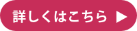 ポリマーシーラント詳細はこちら