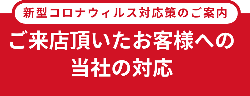 Topページ 株式会社後藤自動車株式会社後藤自動車